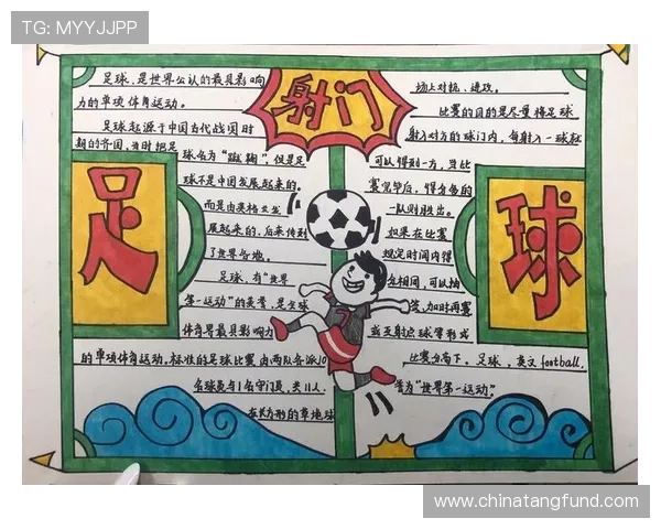 扬中足球明星盘点及其在中国足球界的影响力分析 扬中足球明星盘点及其在中国足球界的影响力分析