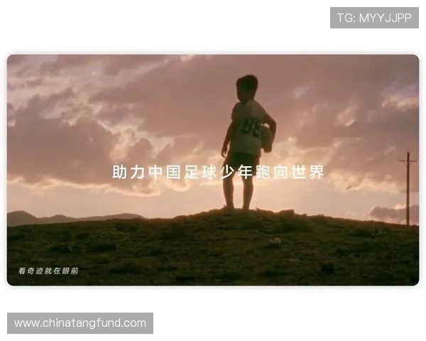 新一代足球明星的崛起与他们带来的激情与梦想体验