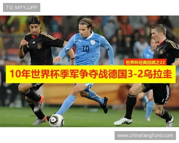 乌拉圭足球明星全名汇总及其辉煌成就回顾